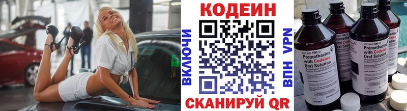 хочу наркоту  Туринск  Кодеиновый сироп Lean Purple Drank 