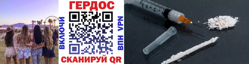 Героин VHQ  Туринск 