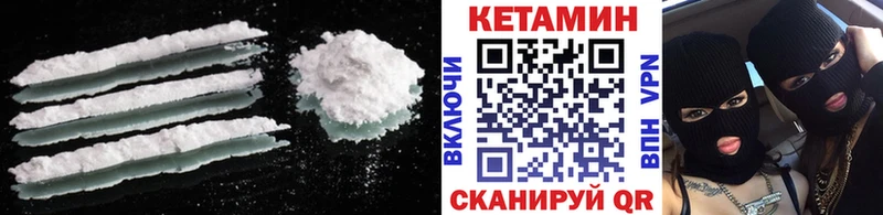 КЕТАМИН VHQ  Туринск 